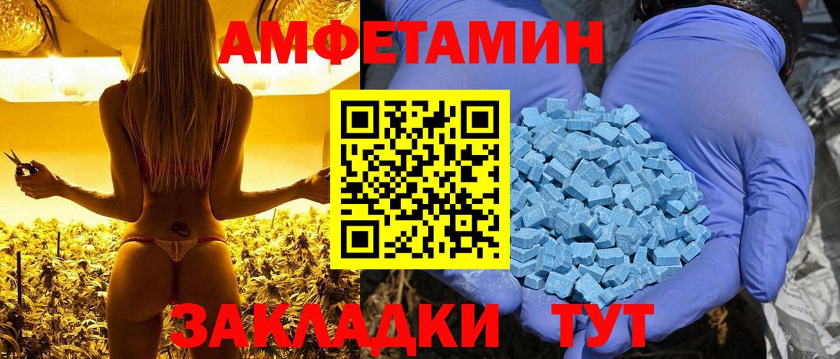АМФ 97% Будённовск