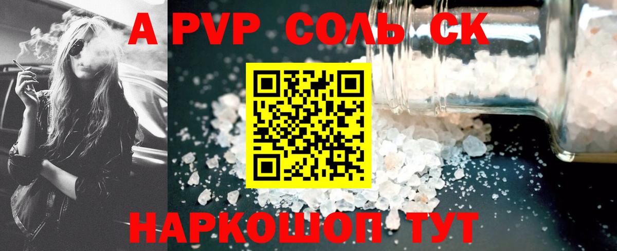 Alfa_PVP Соль  Вход с VPN  Alpha-PVP мука  Alpha-PVP VHQ  Будённовск 
