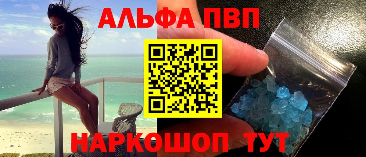 Alpha-PVP Crystall  A PVP кристаллы  Alpha PVP  Будённовск 
