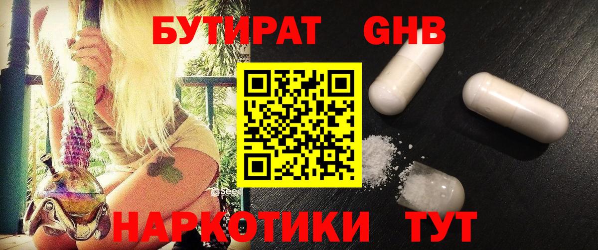 БУТИРАТ оксана  Вход с VPN  Будённовск 