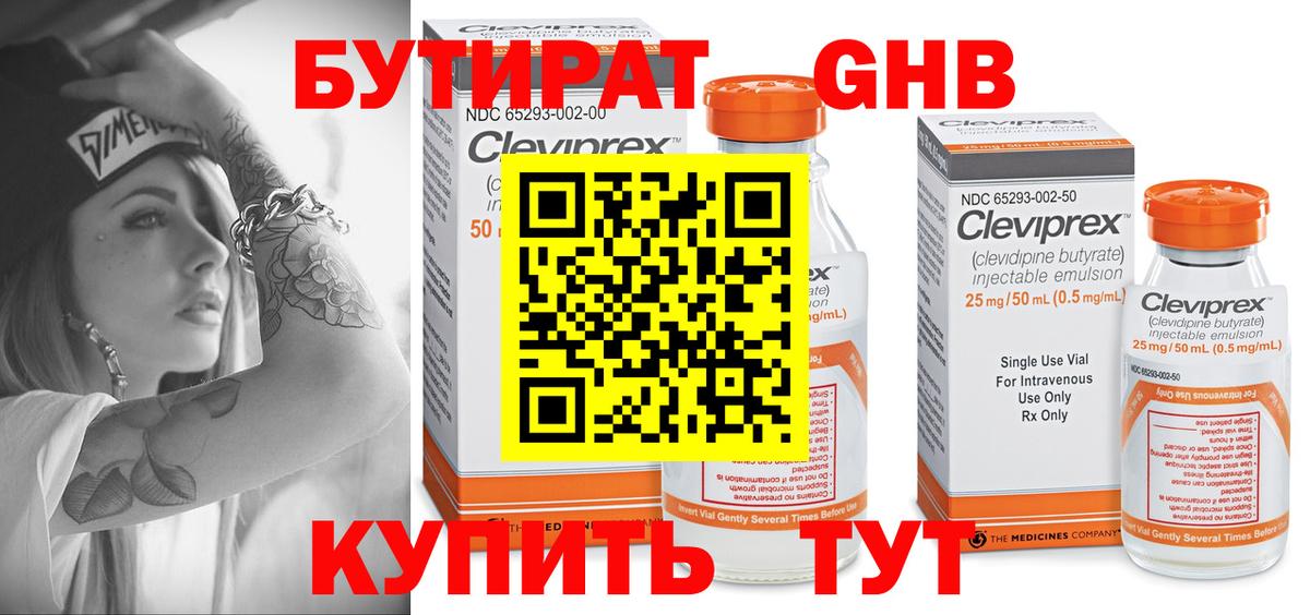 БУТИРАТ оксана Будённовск