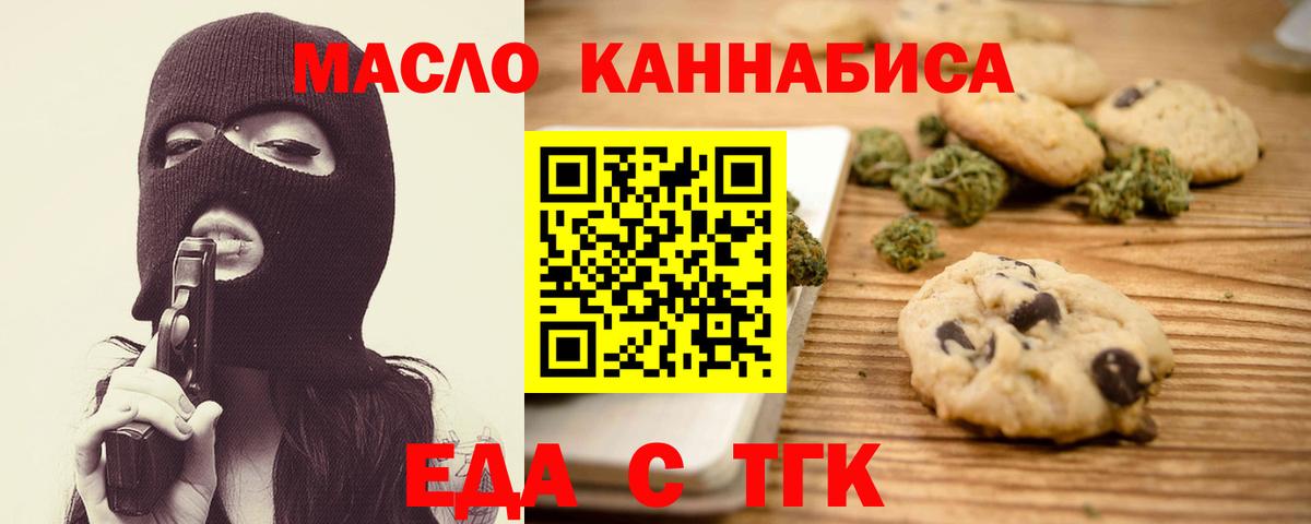 Будённовск  Еда ТГК марихуана  Вход с VPN 