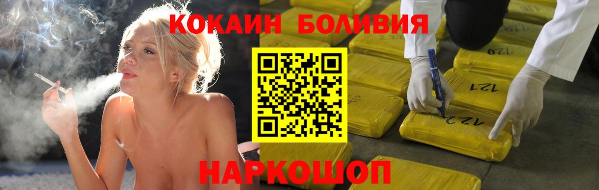 Cocaine 97%  Кокаин  Вход с VPN  Будённовск  КОКАИН Эквадор 