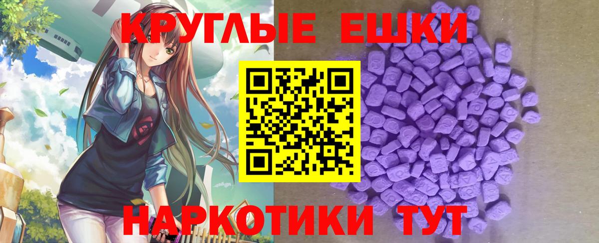Экстази ешки Будённовск