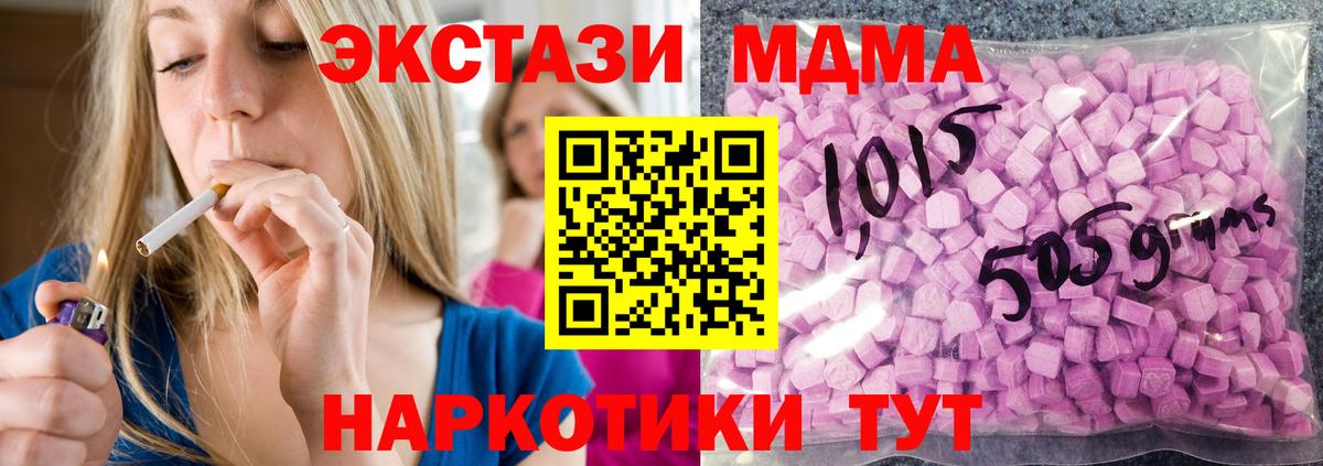 купить   Будённовск  ЭКСТАЗИ ешки 