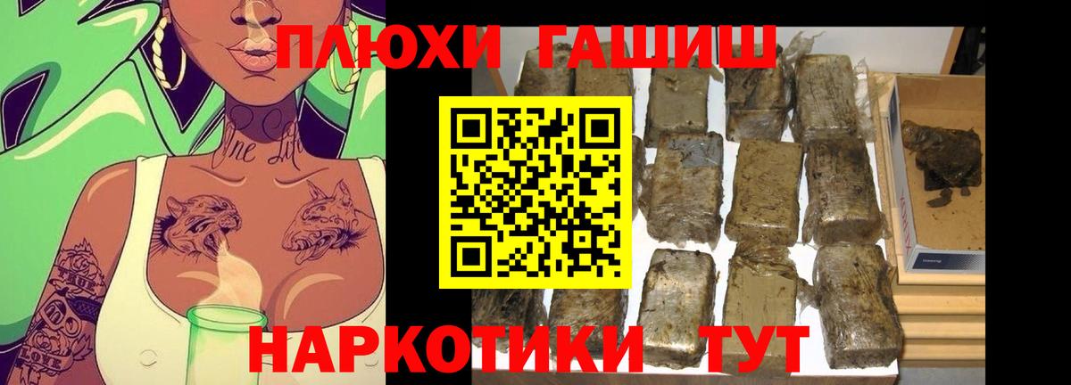 ГАШИШ гарик  Гашиш  Гашиш 40% ТГК  Будённовск 