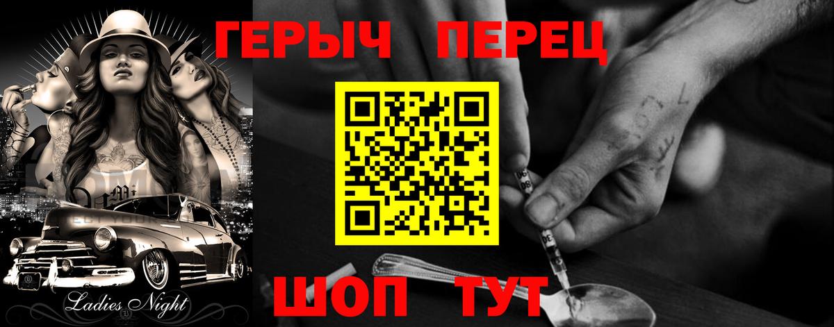 ГЕРОИН белый  ГЕРОИН  Будённовск 