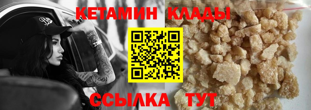 Будённовск  Кетамин VHQ  Вход с VPN  КЕТАМИН ketamine 