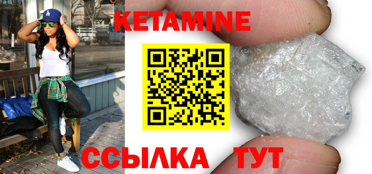 Кетамин VHQ  Кетамин ketamine  дарк нет состав  Будённовск 