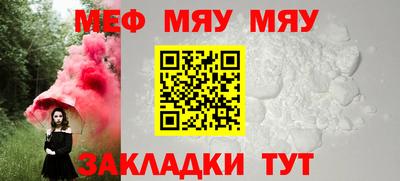 мефедрон VHQ Балаково