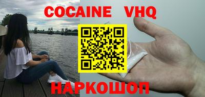 мефедрон VHQ Балаково