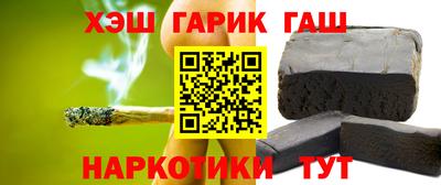 гашишное масло Балахна