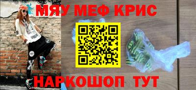 мефедрон VHQ Балаково