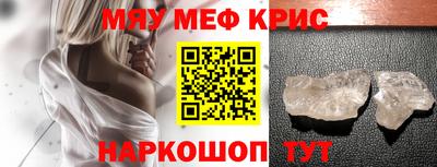 мефедрон Балаково