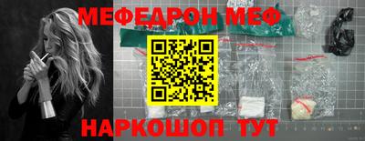 меф Балашиха