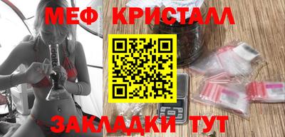 мефедрон Балаково