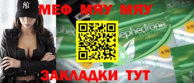 меф Балашиха