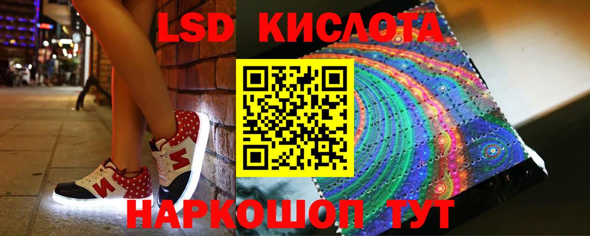 ЛСД экстази кислота Будённовск