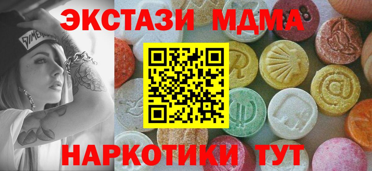 Будённовск  МДМА кристаллы  MDMA  MDMA VHQ  Вход с VPN 