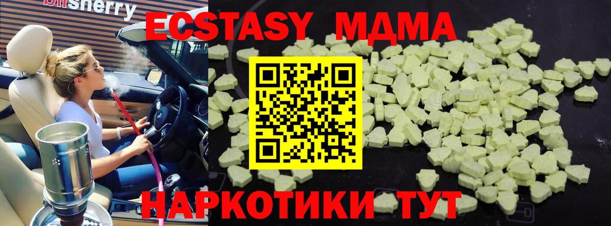MDMA VHQ  МДМА  MDMA Molly  Будённовск 