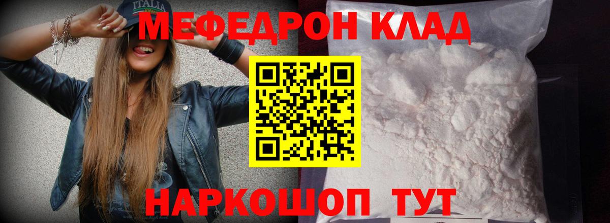 Меф  Будённовск