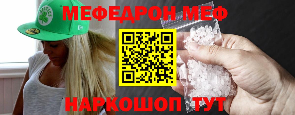 МЕФ  Меф  дарнет шоп  Мефедрон mephedrone  Будённовск 