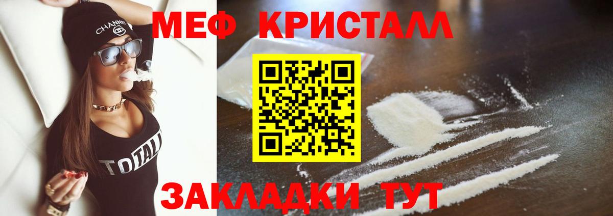 Меф  МЕФ  Вход с VPN  Будённовск  МЯУ-МЯУ мяу мяу  МЯУ-МЯУ кристаллы 