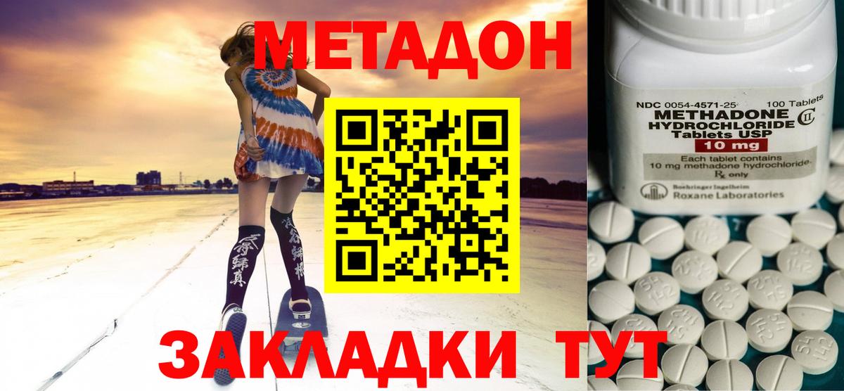 Будённовск  Метадон кристалл  Вход с VPN 