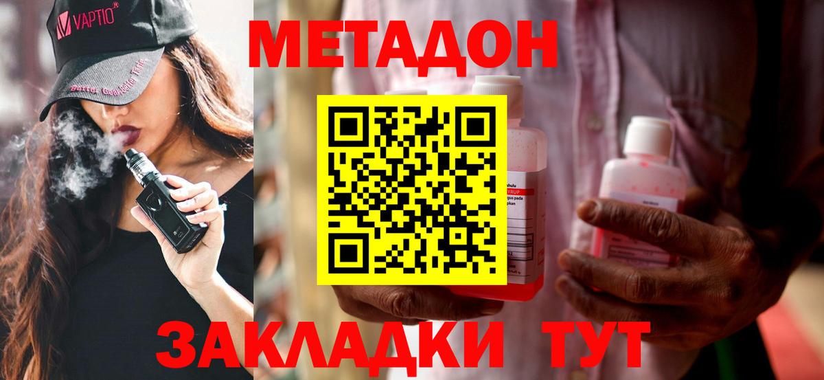 МЕТАДОН кристалл  Будённовск  kraken сайт  shop клад  МЕТАДОН methadone 