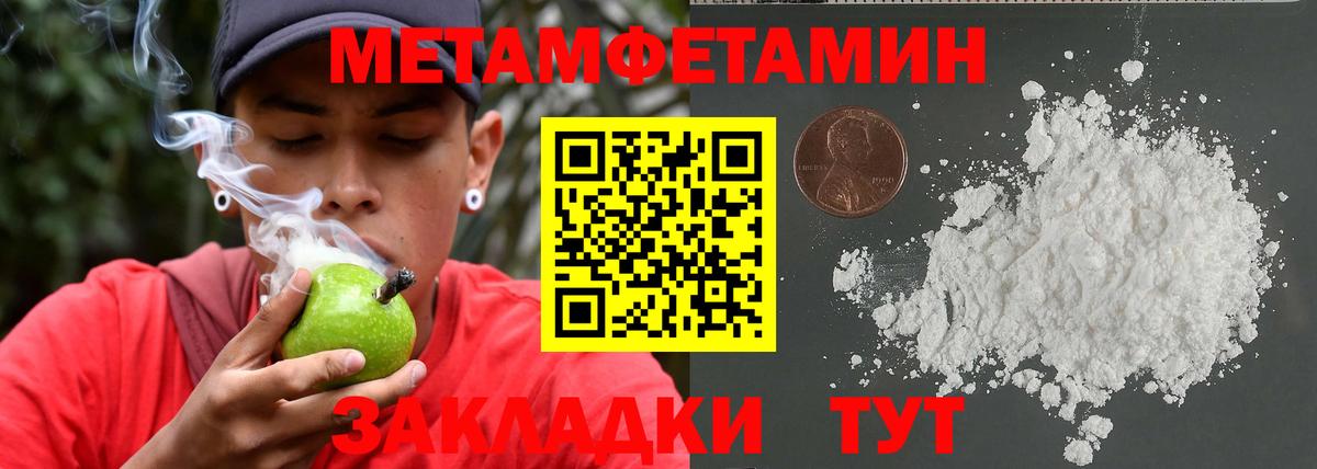 Будённовск  МЕТАМФЕТАМИН витя  Вход с VPN 