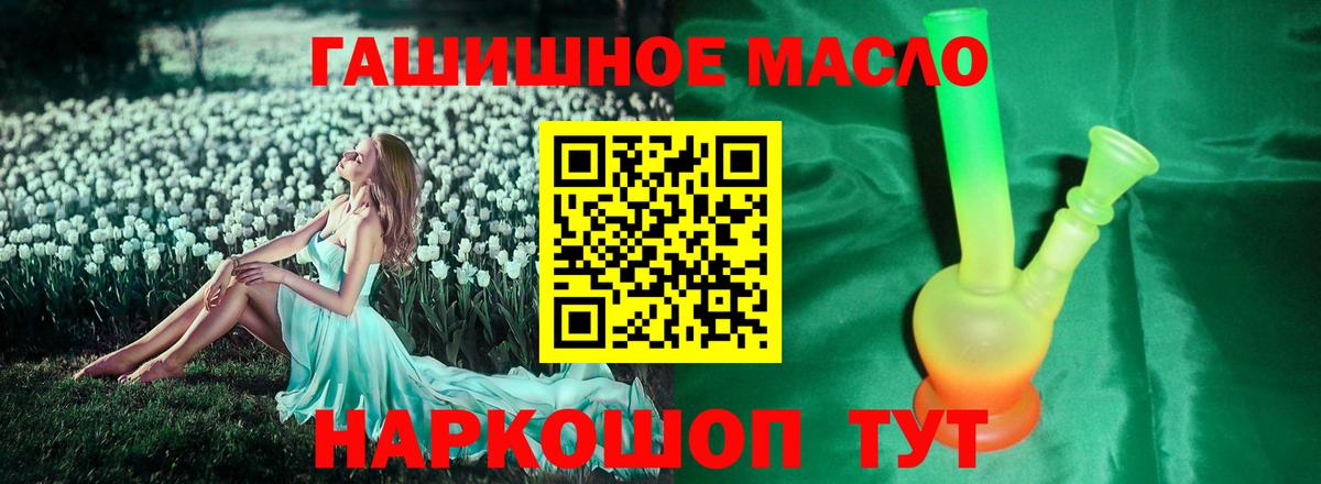 Дистиллят ТГК THC oil Будённовск