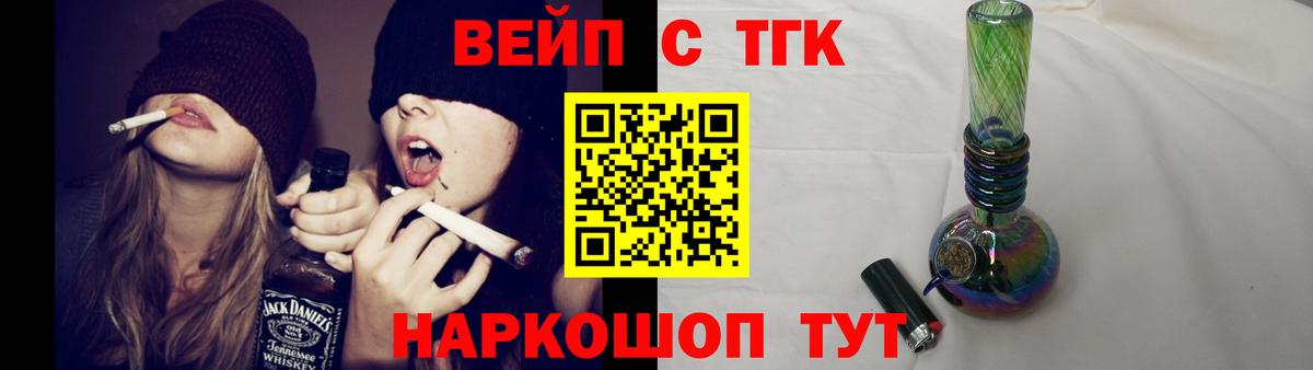 Будённовск  ТГК концентрат  Вход с VPN  Дистиллят ТГК вейп с тгк 